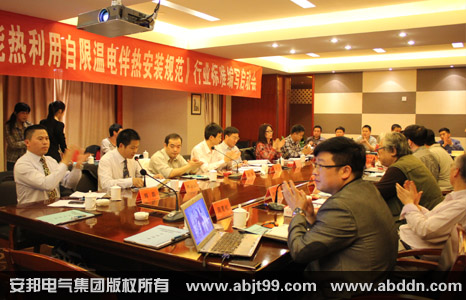 《太陽能熱利用自限溫伴熱帶安裝規(guī)范》行業(yè)標(biāo)準(zhǔn)編寫啟動(dòng)大會(huì)順利召開(圖1)