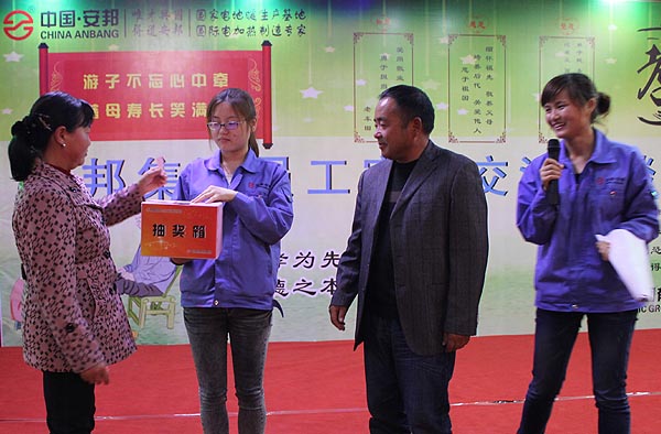 得道安邦、唯才興國——記安邦集團(tuán)首屆員工家長交流座談會(圖9)