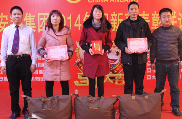 安邦集團(tuán)2014年度總結(jié)表彰大會暨迎新春聯(lián)歡晚會(圖7)