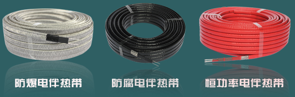 詳細(xì)解答電伴熱管道保溫系統(tǒng)使用中的常見問題之第一篇(圖1)