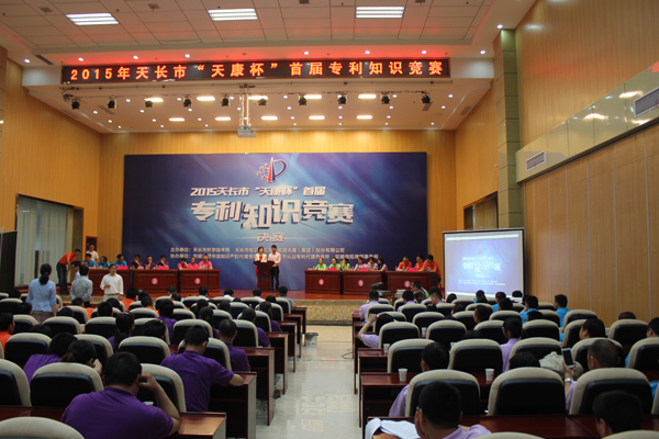 安邦集團(tuán)榮獲2015天長市“天康杯”專利知識(shí)競(jìng)賽二等獎(jiǎng)(圖1)