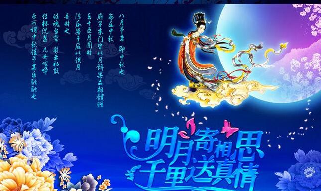 秋風(fēng)送爽，金桂飄香 安邦電氣祝您中秋節(jié)快樂(圖1)