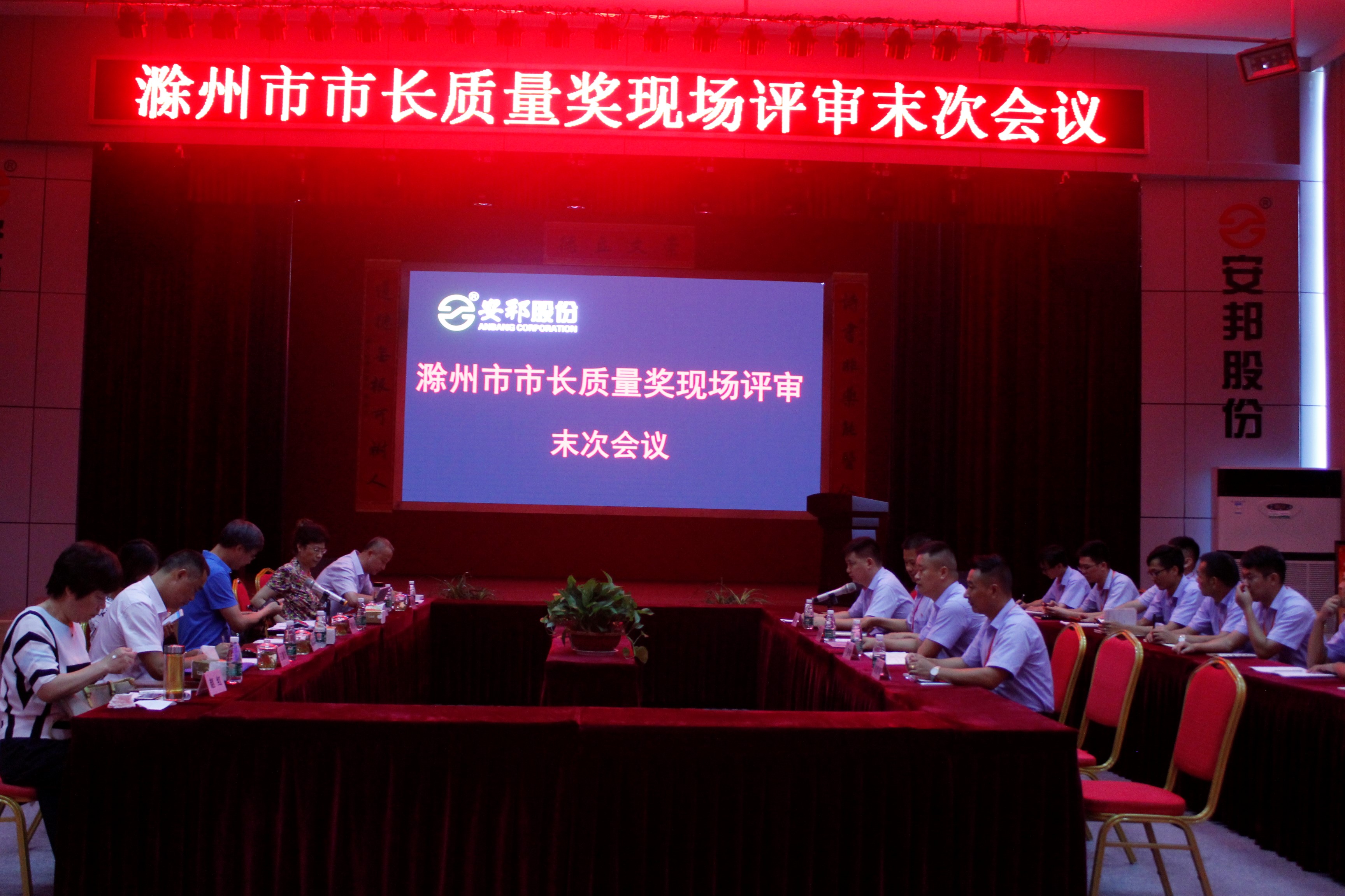 安邦股份榮獲滁州市市長質(zhì)量獎(圖1)