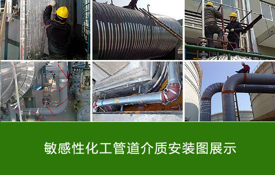 化工敏感性介質(zhì)保溫選擇什么電熱帶型號(hào)較合適？(圖4)