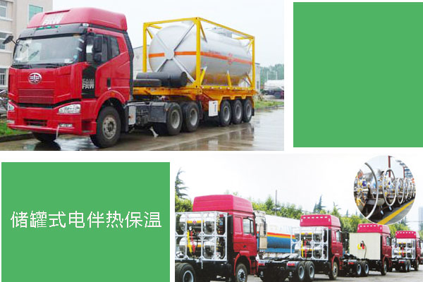 電伴熱系統(tǒng)在儲式集裝箱上的成熟應(yīng)用(圖2)