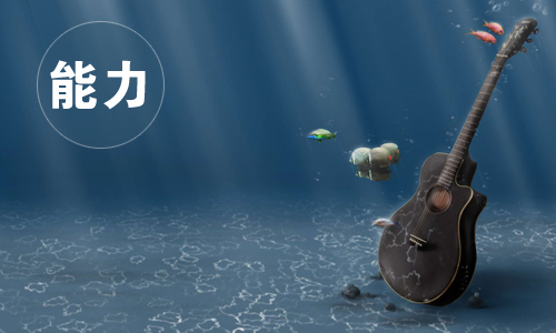 海洋雖寬但寬不過胸懷，大成功著的五大素養(yǎng)(圖3)