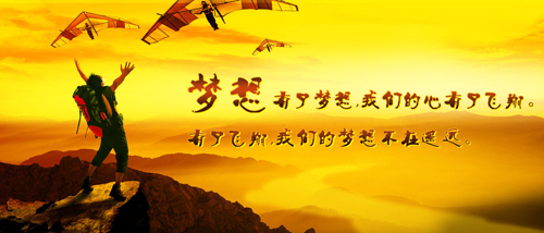 為夢想而拼搏，相信自己的潛能(圖3)