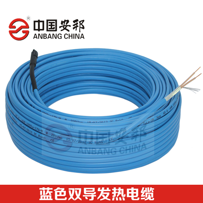 雙導發(fā)熱電纜